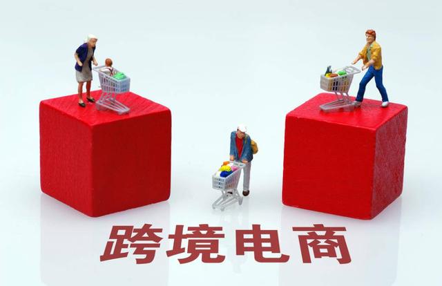 跨境電商經(jīng)營風(fēng)險防范對策分析
