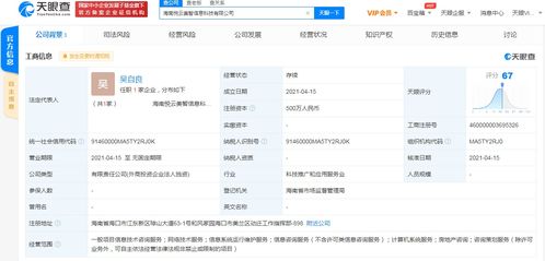 美的集團布局海南自貿港 關聯公司成立悅云美智信息科技，注冊資本500萬加碼數字化服務