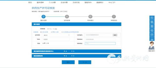 貴州省政務服務平臺 一站式辦理農藥生產與經營許可證，信息系統運維服務全面升級